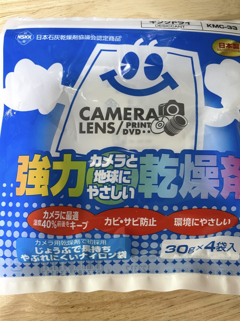 乾燥剤